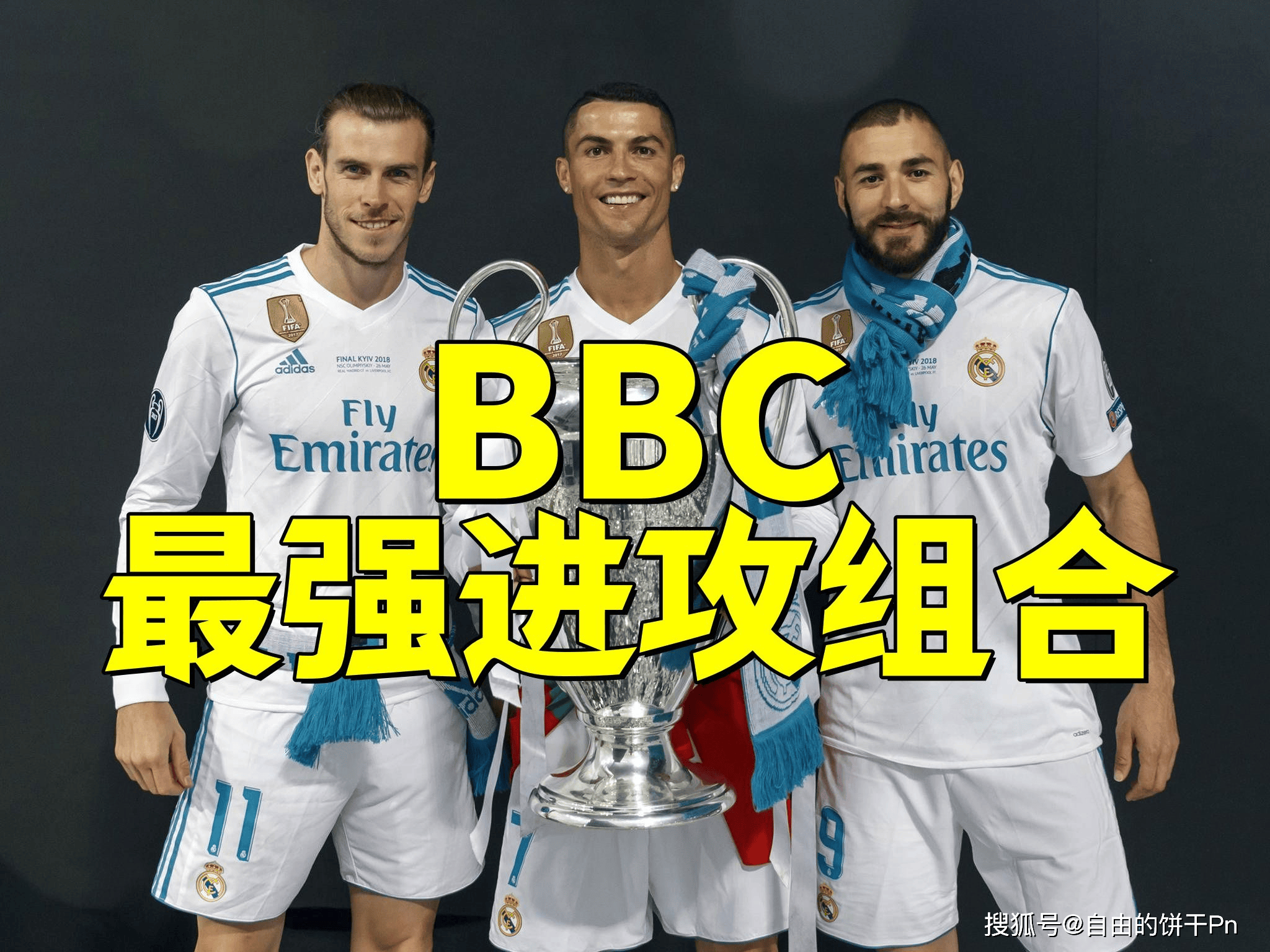 莱比锡赛前列队欢迎本泽马，尊重对手尽显风度！